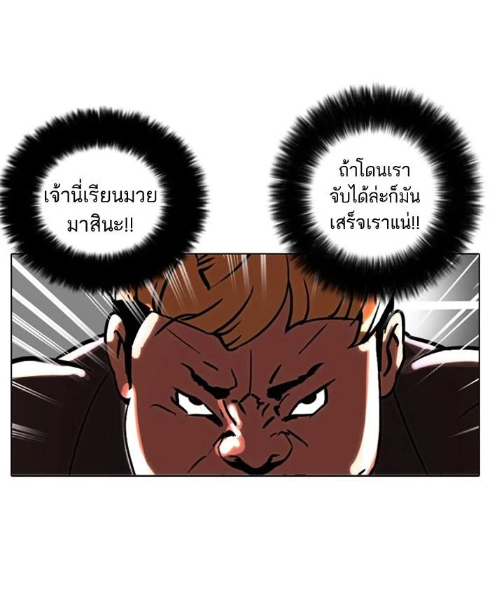 Lookism ตอนที่ 37 page 18