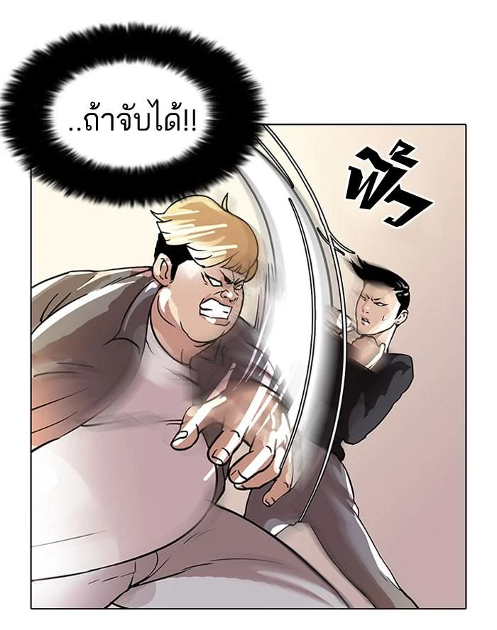 Lookism ตอนที่ 37 page 19