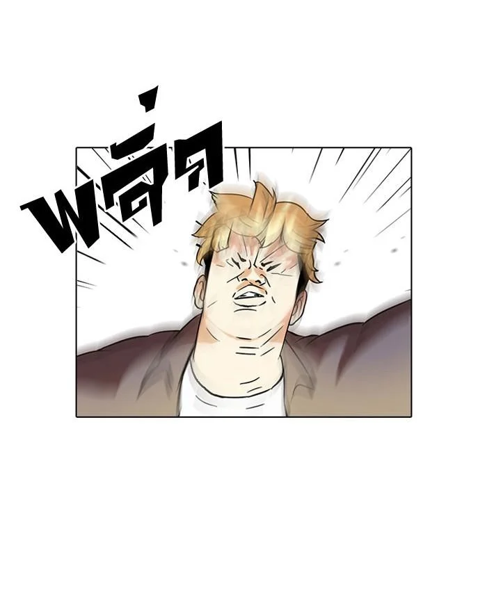 Lookism ตอนที่ 37 page 20