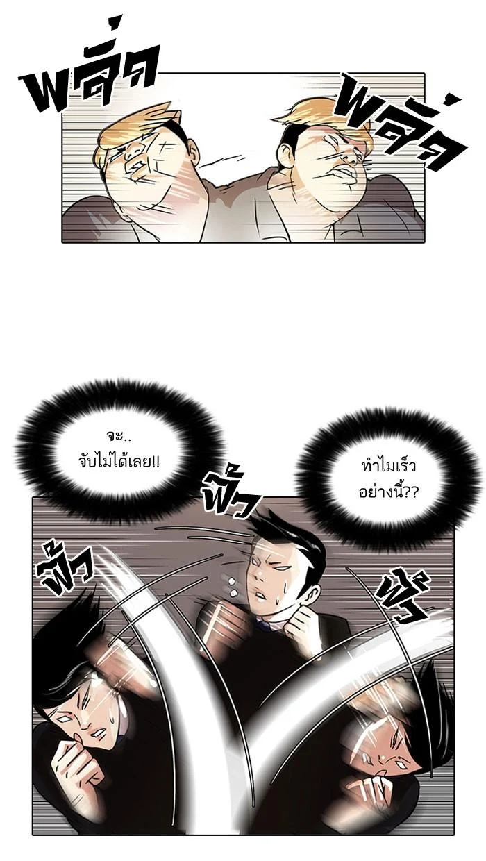 Lookism ตอนที่ 37 page 22