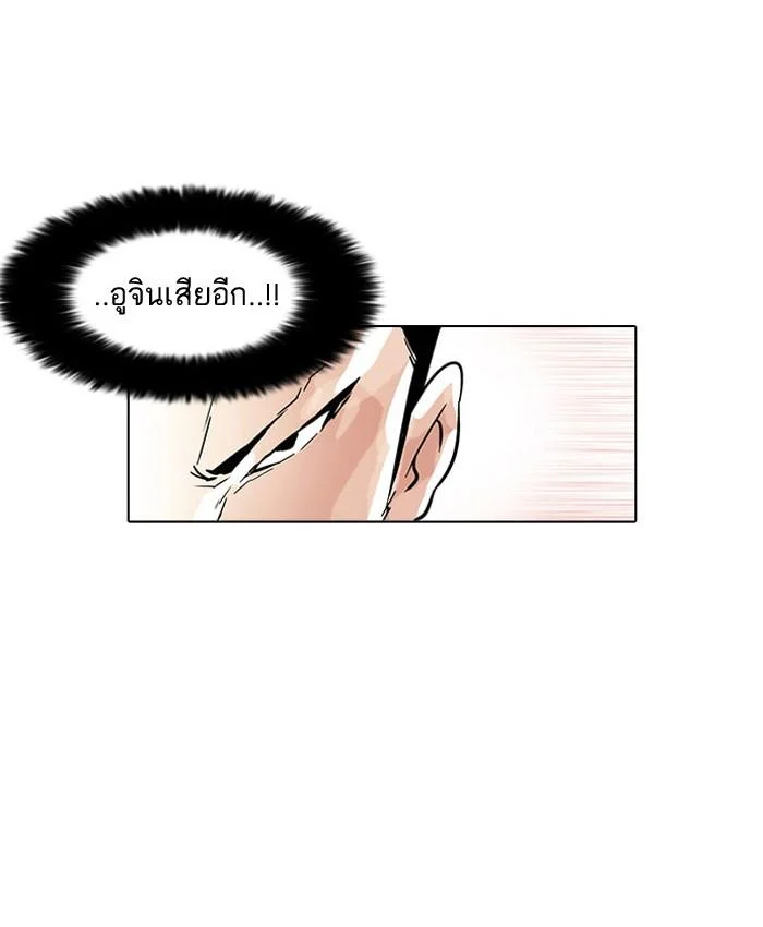 Lookism ตอนที่ 37 page 23