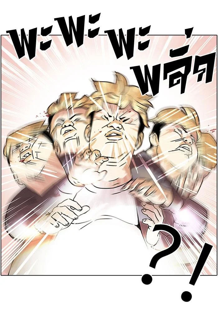 Lookism ตอนที่ 37 page 24