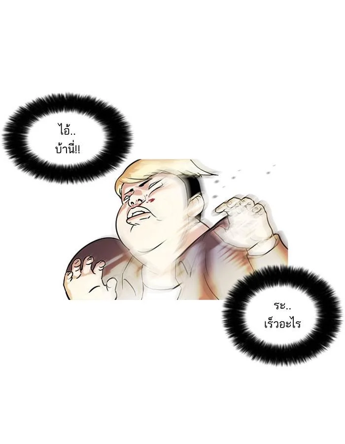 Lookism ตอนที่ 37 page 26