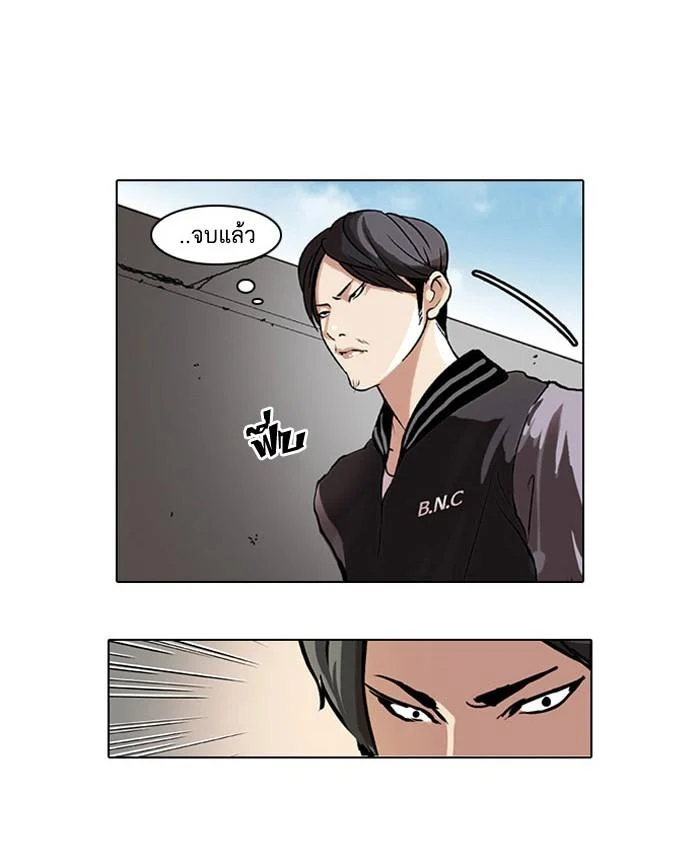 Lookism ตอนที่ 37 page 33