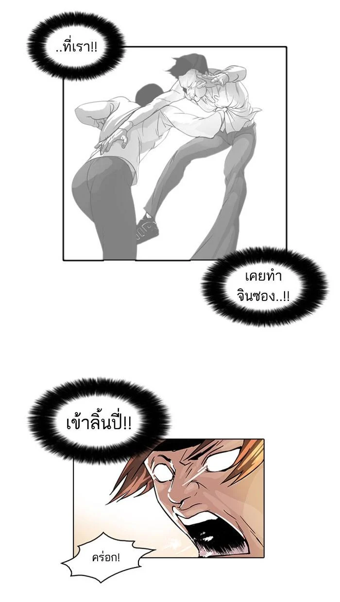 Lookism ตอนที่ 37 page 38