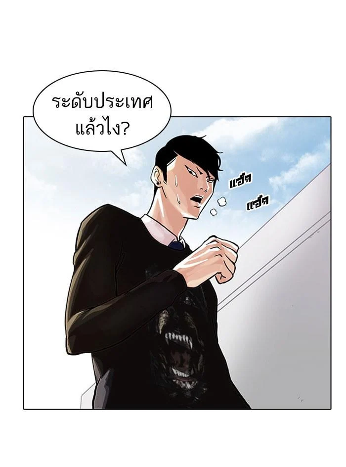 Lookism ตอนที่ 37 page 40