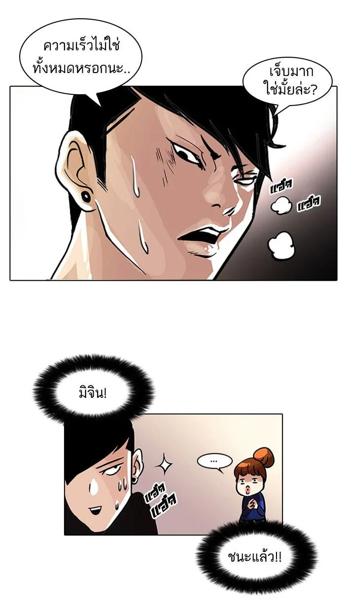 Lookism ตอนที่ 37 page 41