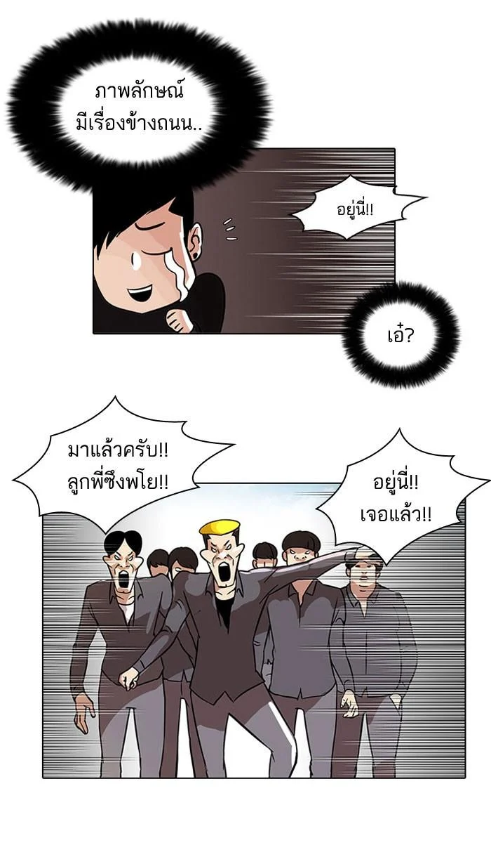 Lookism ตอนที่ 37 page 42