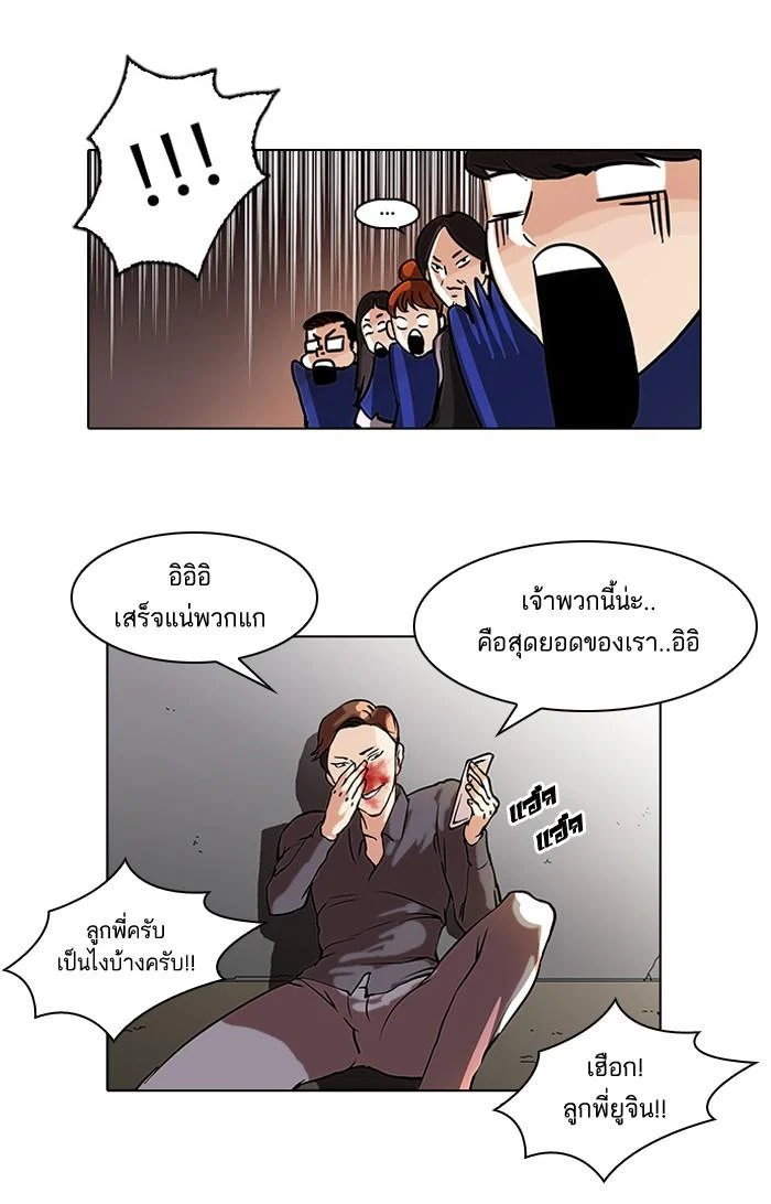 Lookism ตอนที่ 37 page 43