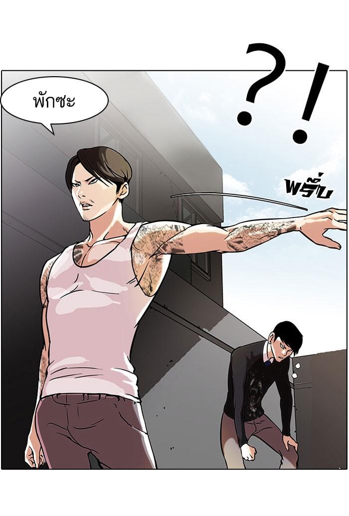 Lookism ตอนที่ 37 page 45