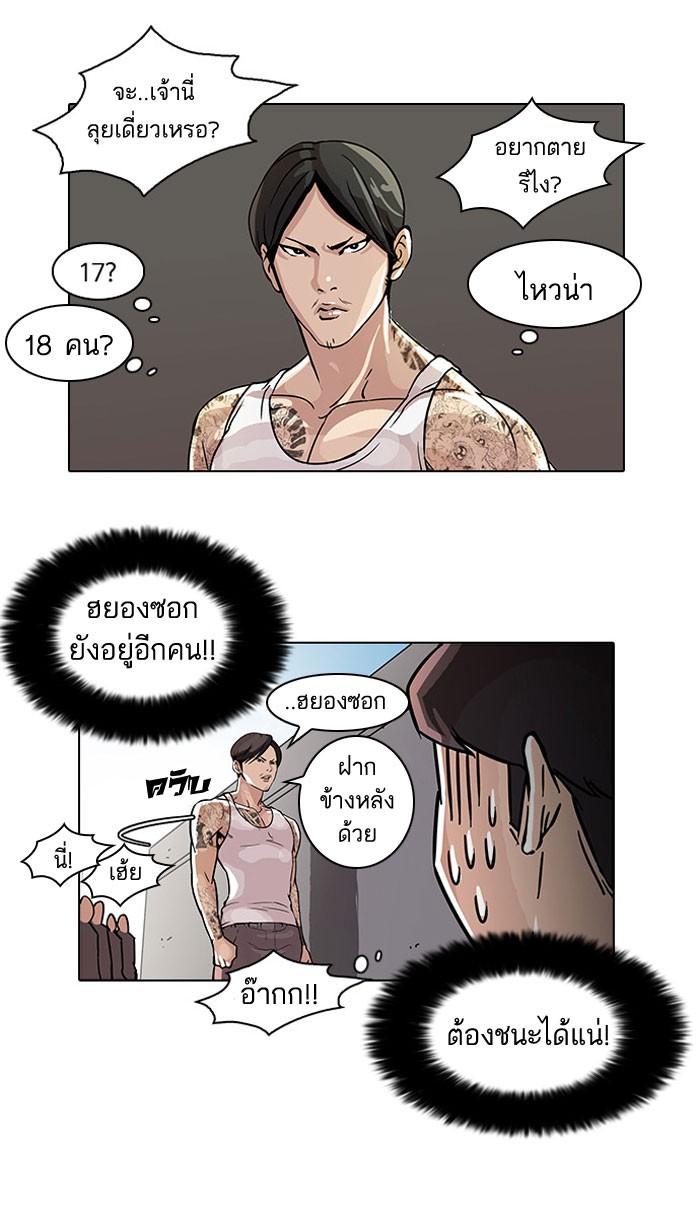 Lookism ตอนที่ 37 page 47