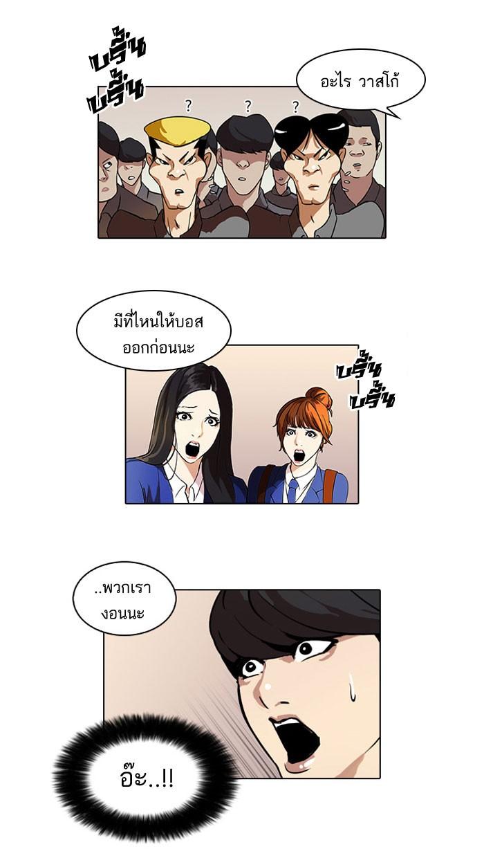 Lookism ตอนที่ 37 page 49