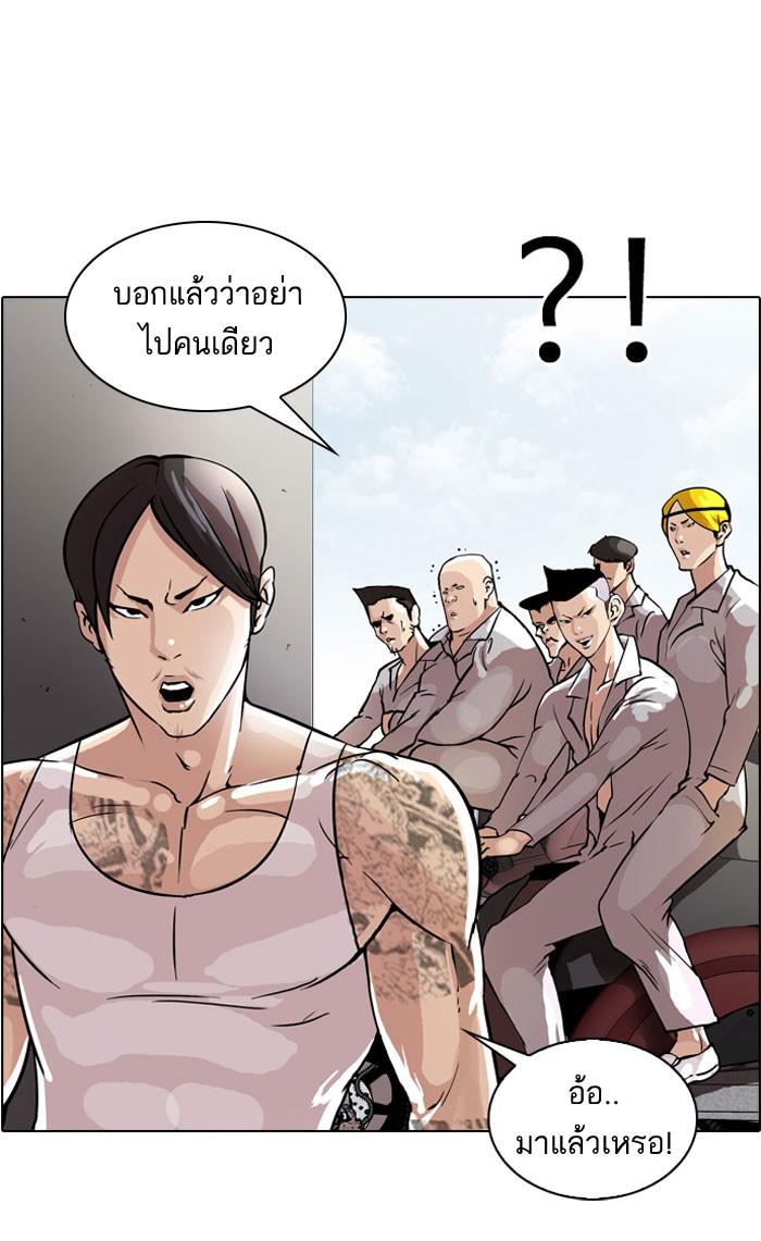 Lookism ตอนที่ 37 page 50