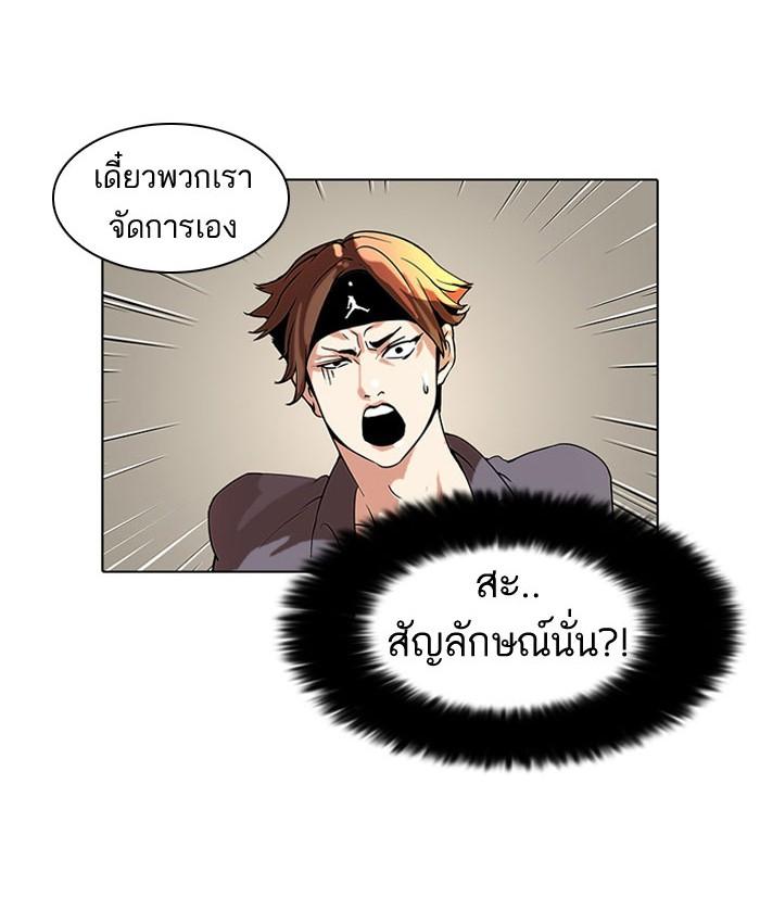 Lookism ตอนที่ 37 page 52