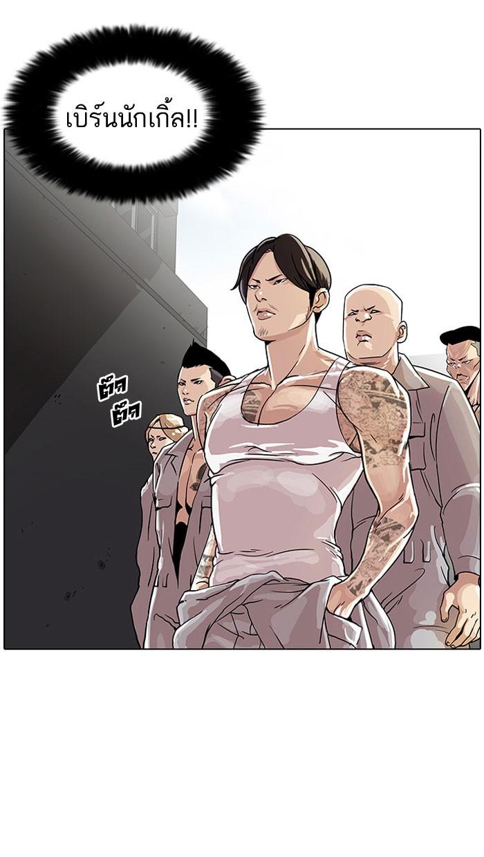 Lookism ตอนที่ 37 page 54