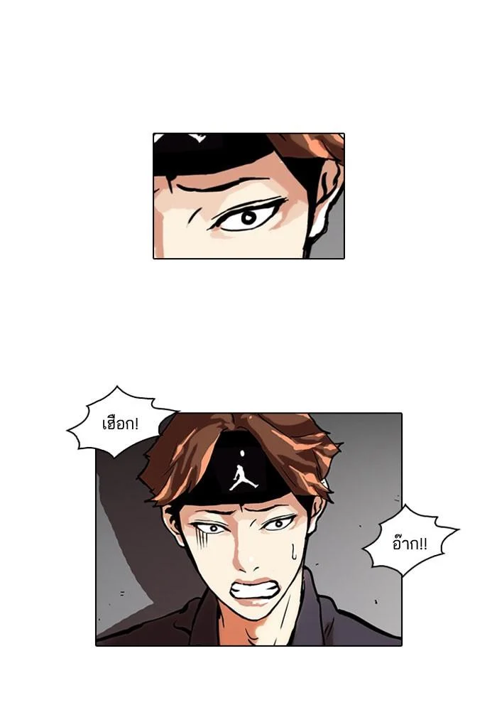 Lookism ตอนที่ 38 page 0