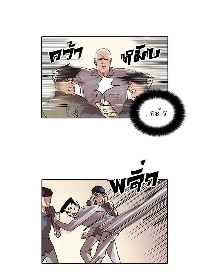 Lookism ตอนที่ 38 page 1