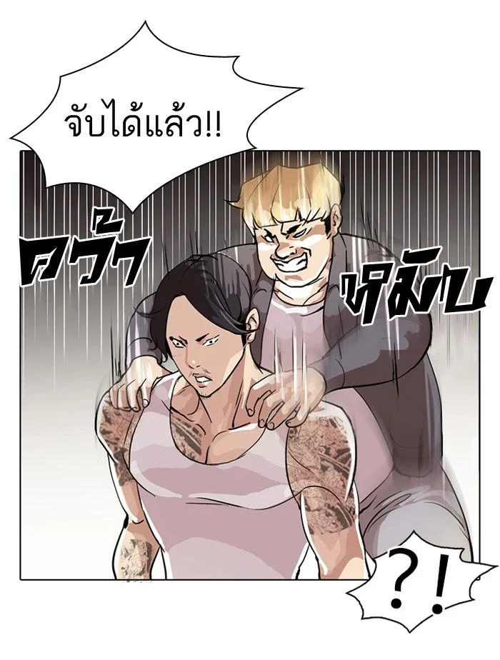 Lookism ตอนที่ 38 page 6
