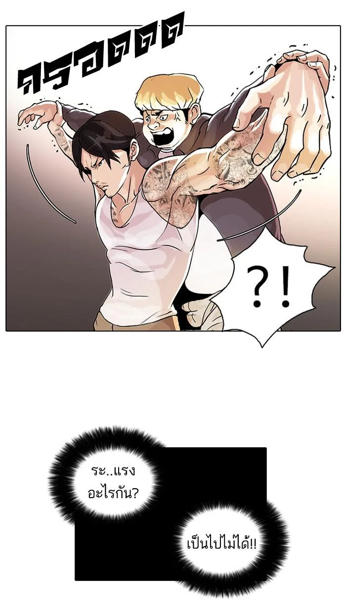 Lookism ตอนที่ 38 page 8