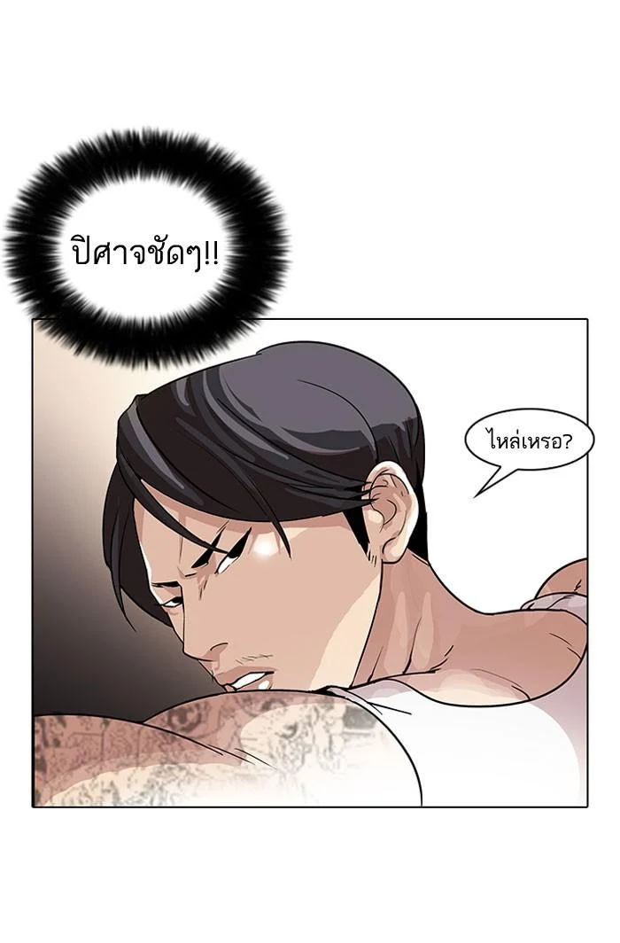 Lookism ตอนที่ 38 page 9
