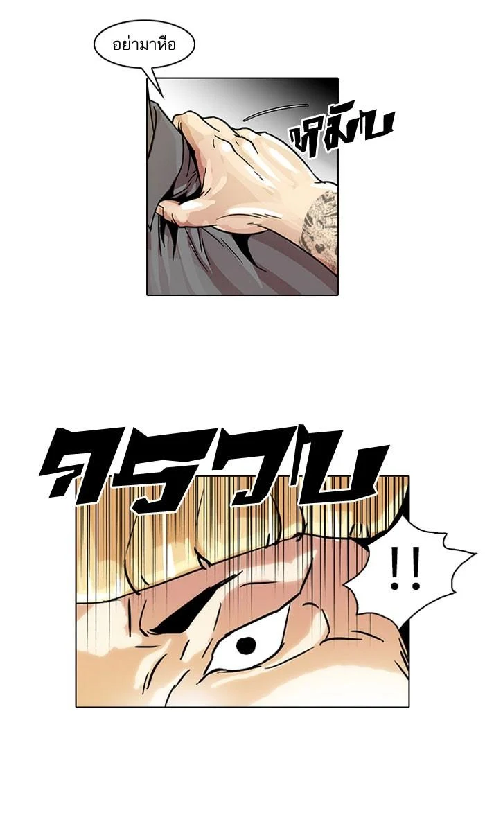 Lookism ตอนที่ 38 page 10