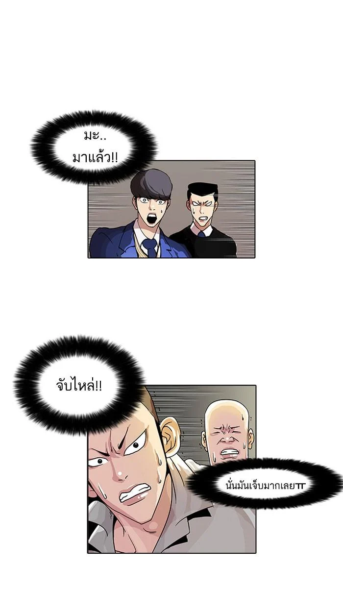 Lookism ตอนที่ 38 page 12