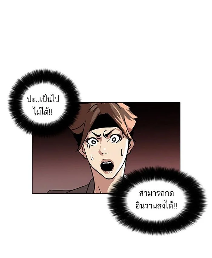 Lookism ตอนที่ 38 page 13