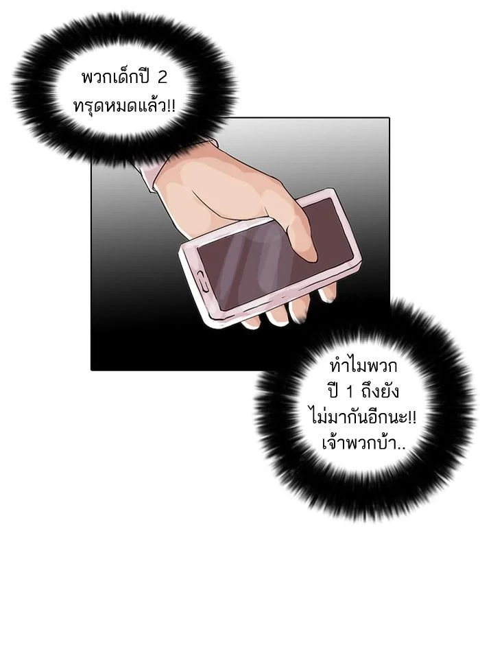 Lookism ตอนที่ 38 page 14