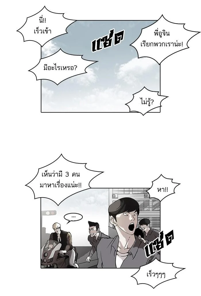 Lookism ตอนที่ 38 page 17