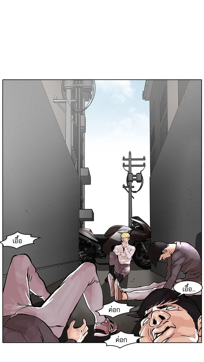 Lookism ตอนที่ 38 page 19