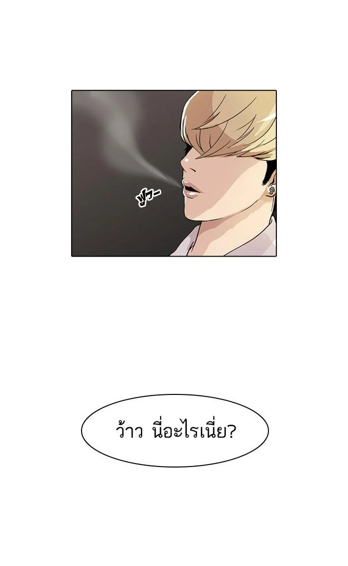 Lookism ตอนที่ 38 page 20