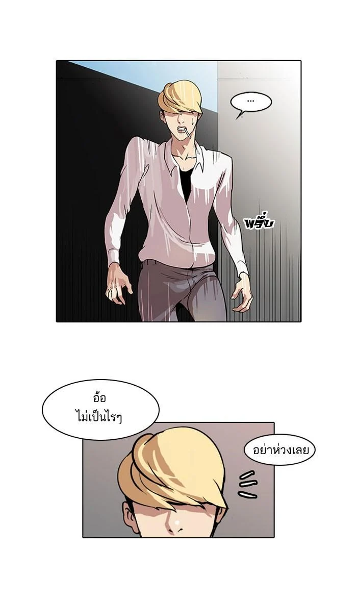 Lookism ตอนที่ 38 page 23