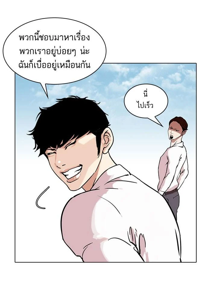 Lookism ตอนที่ 38 page 24