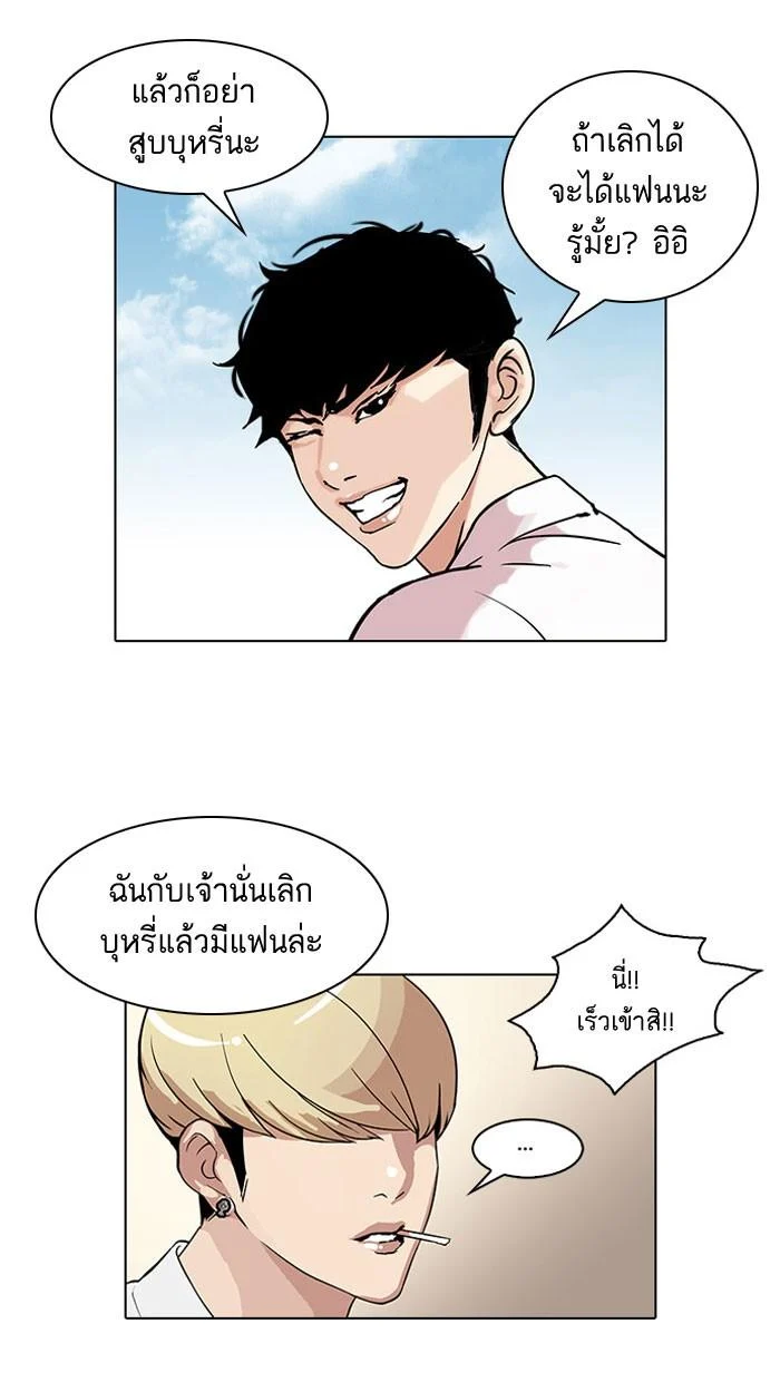 Lookism ตอนที่ 38 page 25
