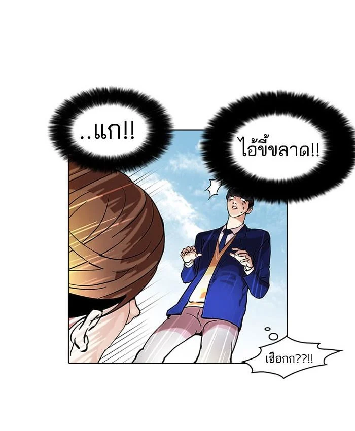 Lookism ตอนที่ 38 page 29