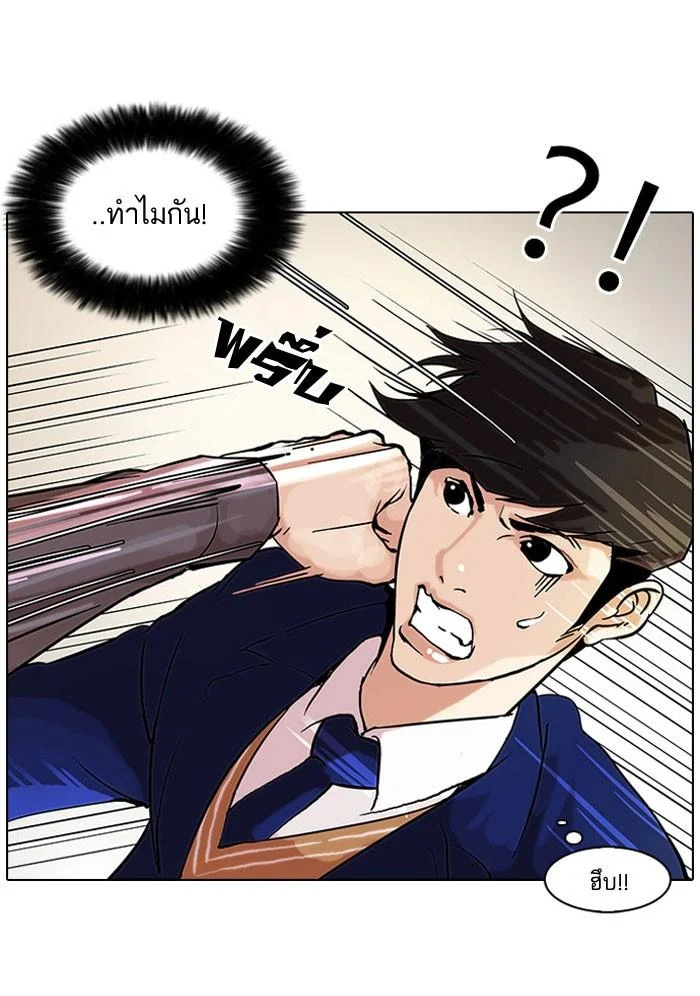 Lookism ตอนที่ 38 page 32