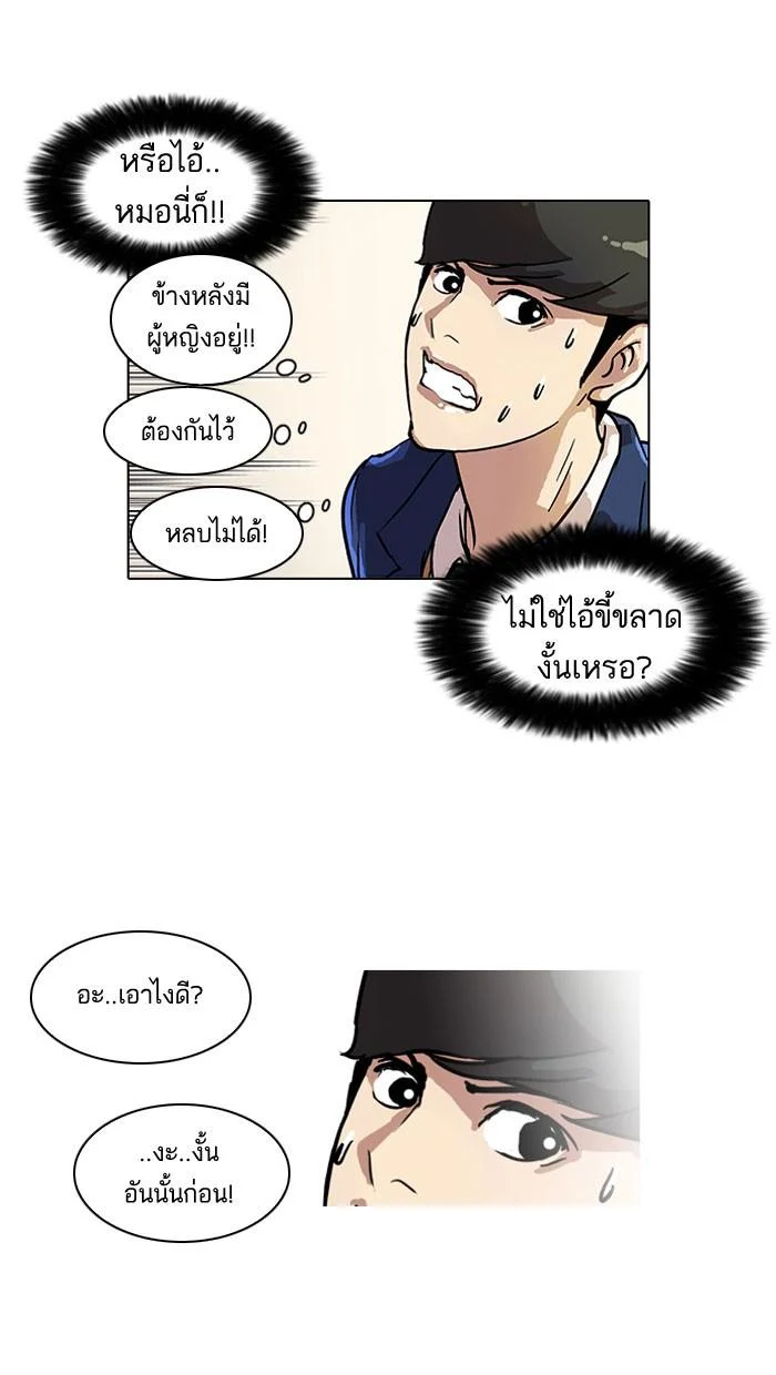 Lookism ตอนที่ 38 page 34