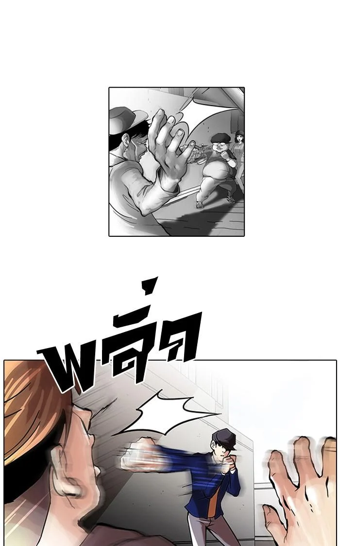 Lookism ตอนที่ 38 page 35