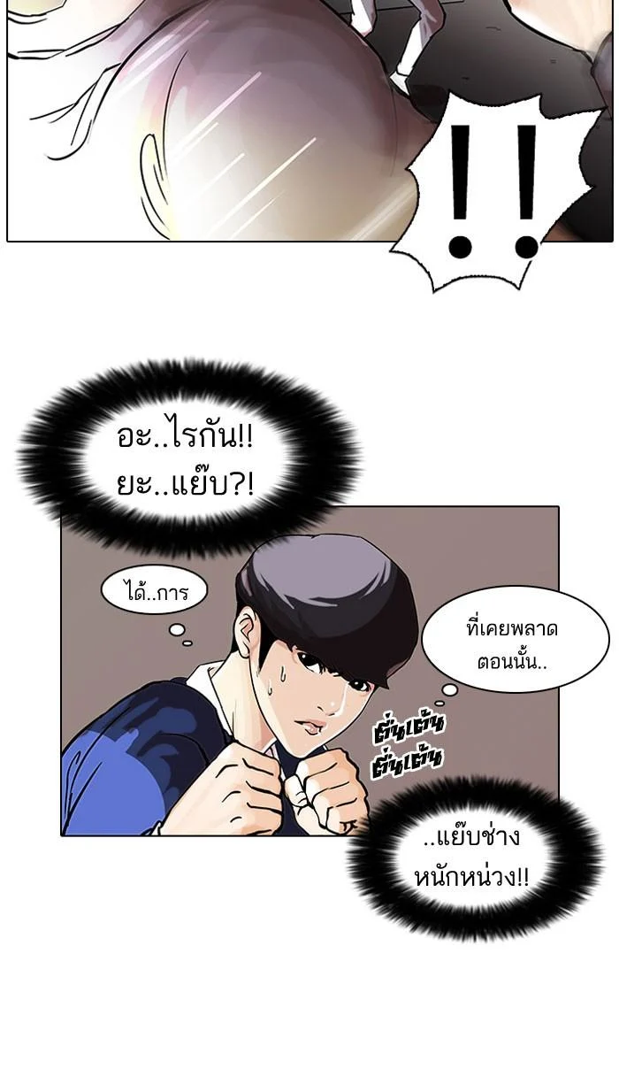 Lookism ตอนที่ 38 page 36