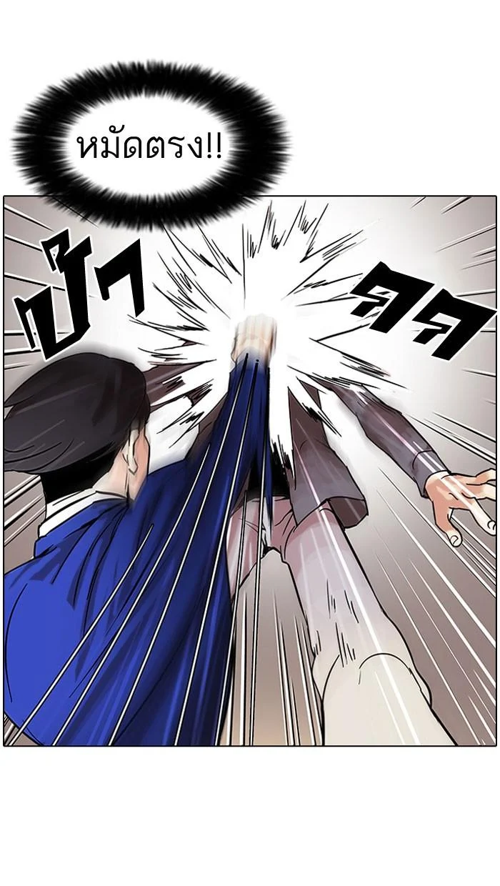 Lookism ตอนที่ 38 page 41