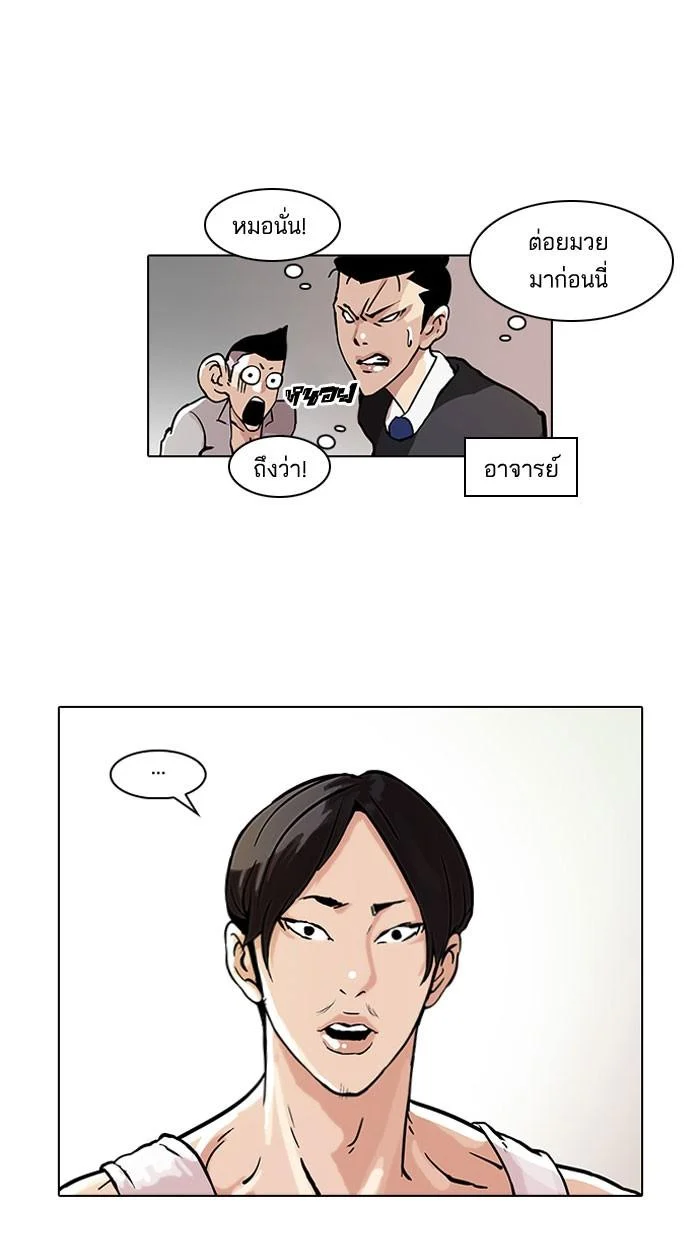 Lookism ตอนที่ 38 page 43