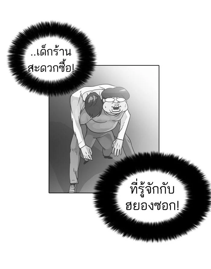 Lookism ตอนที่ 38 page 45