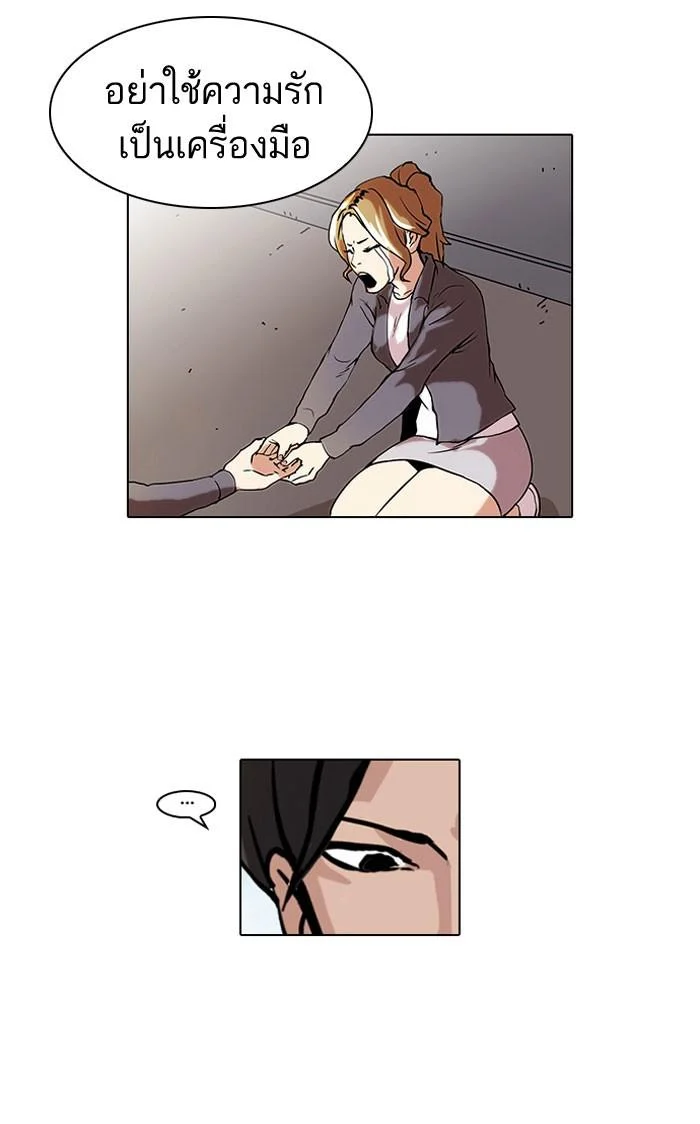 Lookism ตอนที่ 38 page 48