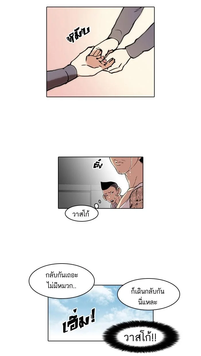 Lookism ตอนที่ 38 page 49