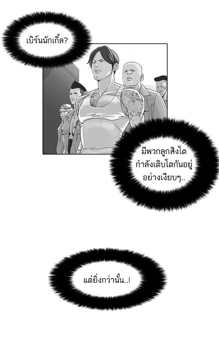 Lookism ตอนที่ 38 page 52