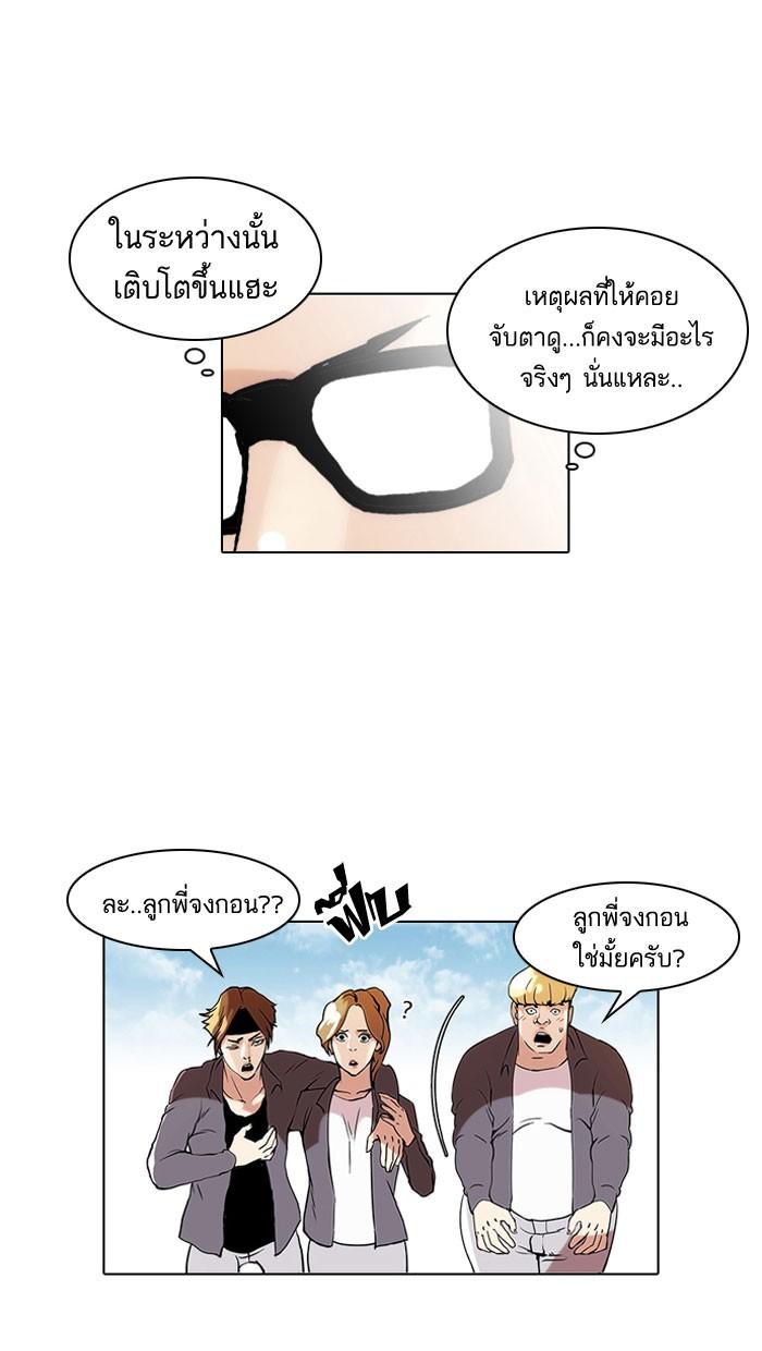 Lookism ตอนที่ 38 page 54