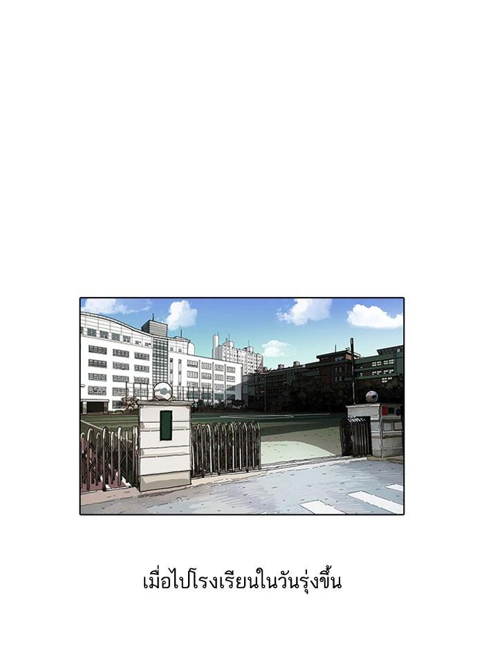 Lookism ตอนที่ 38 page 57