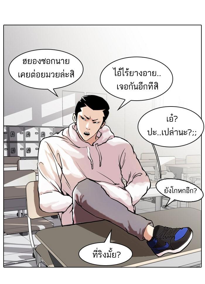 Lookism ตอนที่ 38 page 58