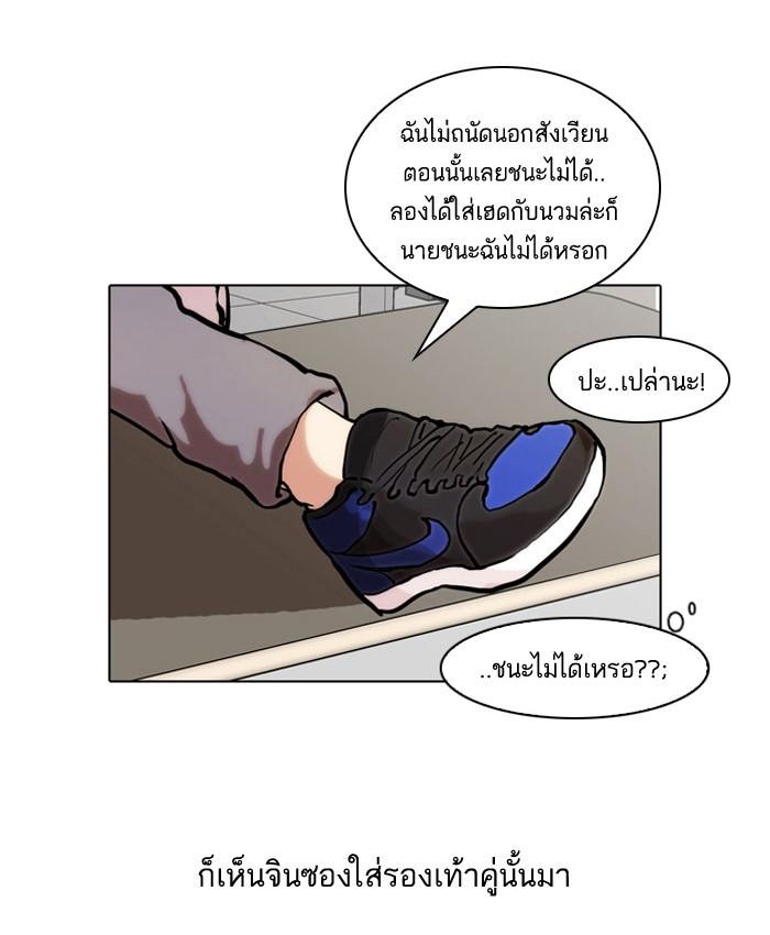 Lookism ตอนที่ 38 page 59