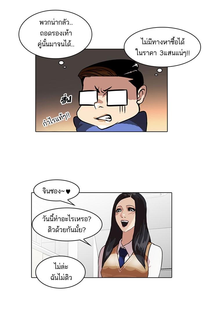 Lookism ตอนที่ 38 page 60
